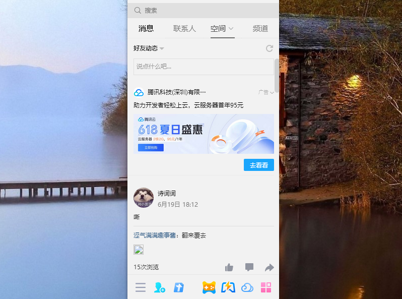 QQ